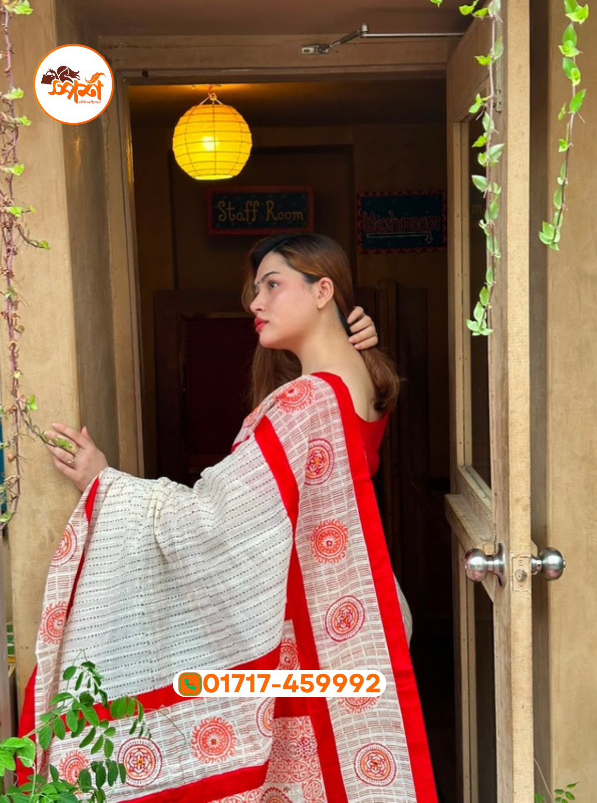 খাদি কটন ব্লক কারচুপি শাড়ী