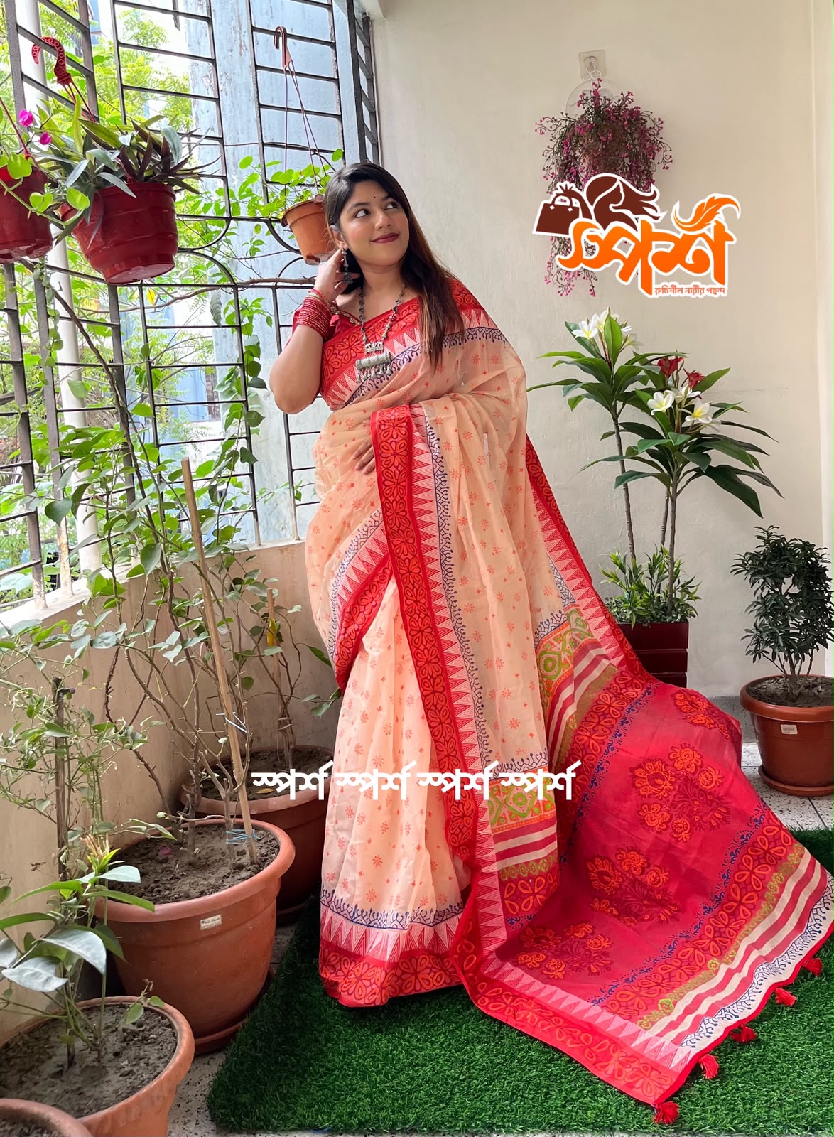 প্রিমিয়াম ব্লকের শাড়ী