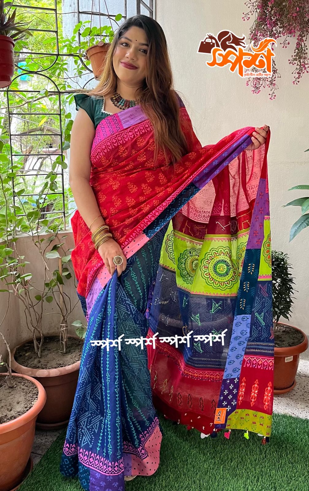 বুটিক শাড়ি